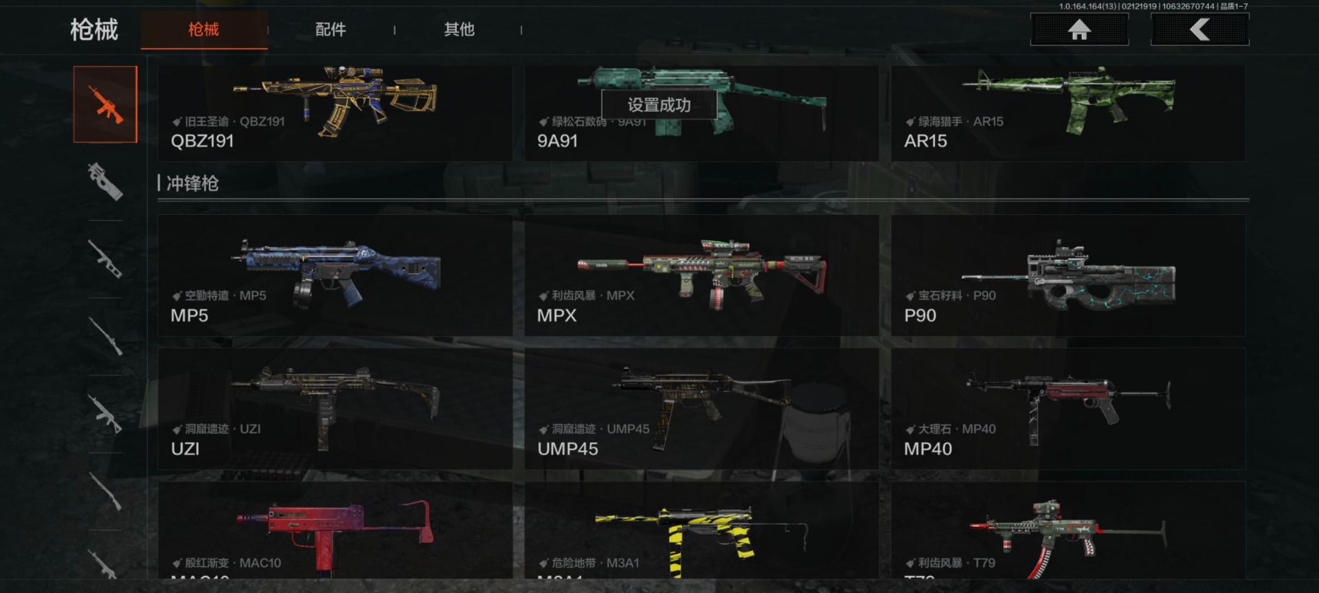 AQQM410659暗区突围账号详情图3