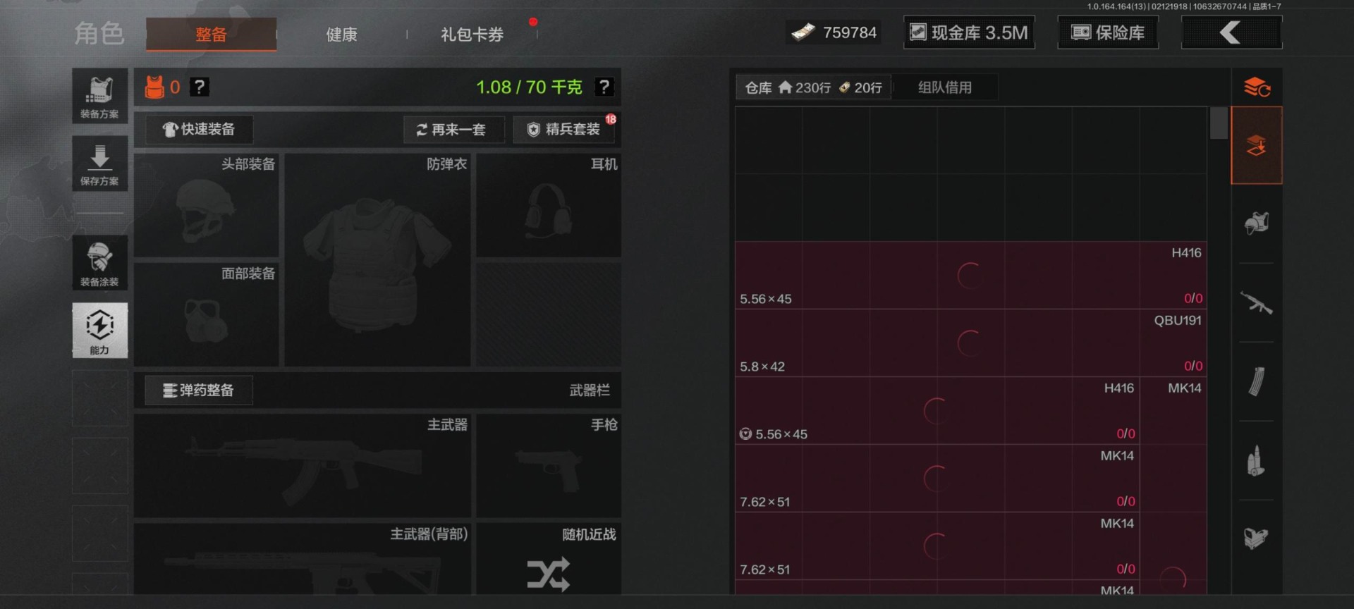 AQQM410659暗区突围账号详情图7