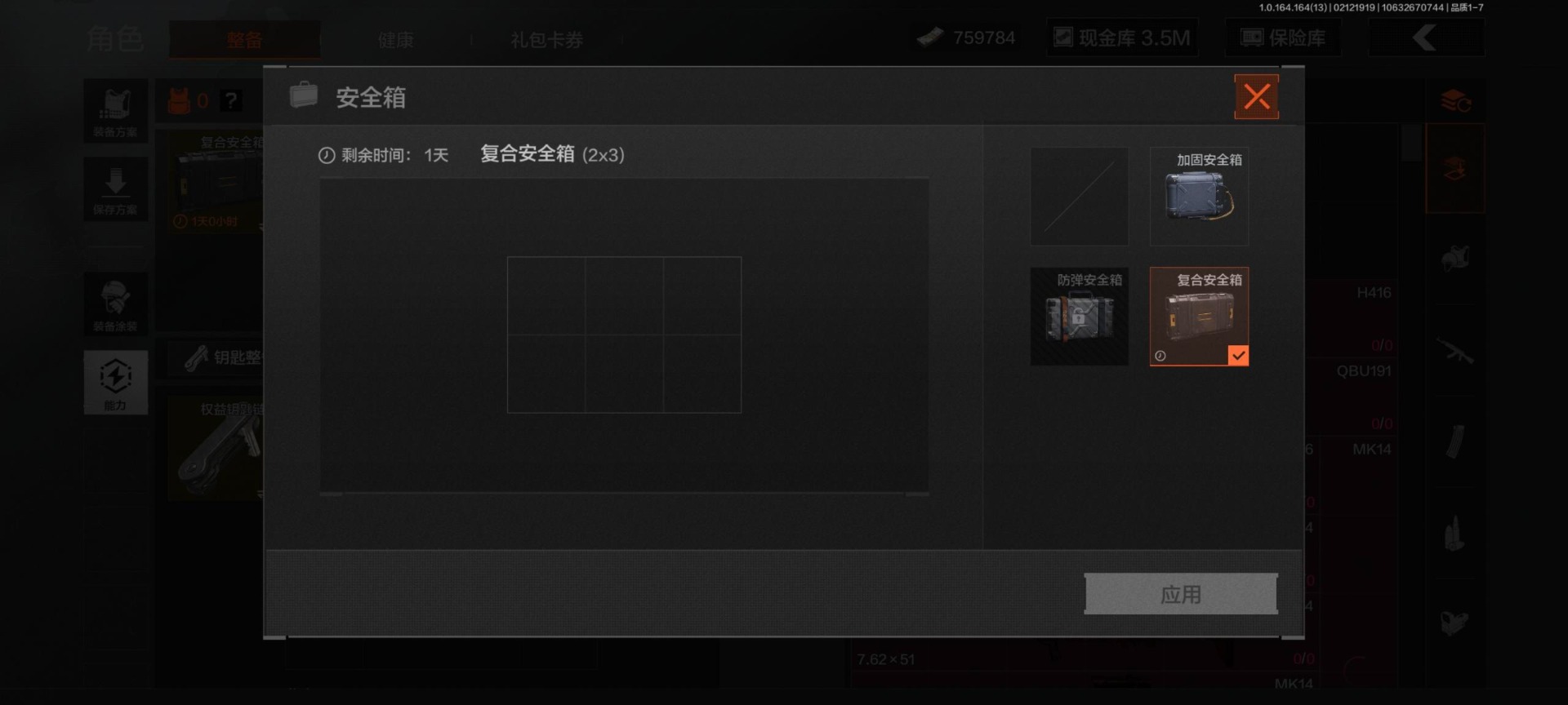AQQM410659暗区突围账号详情图9