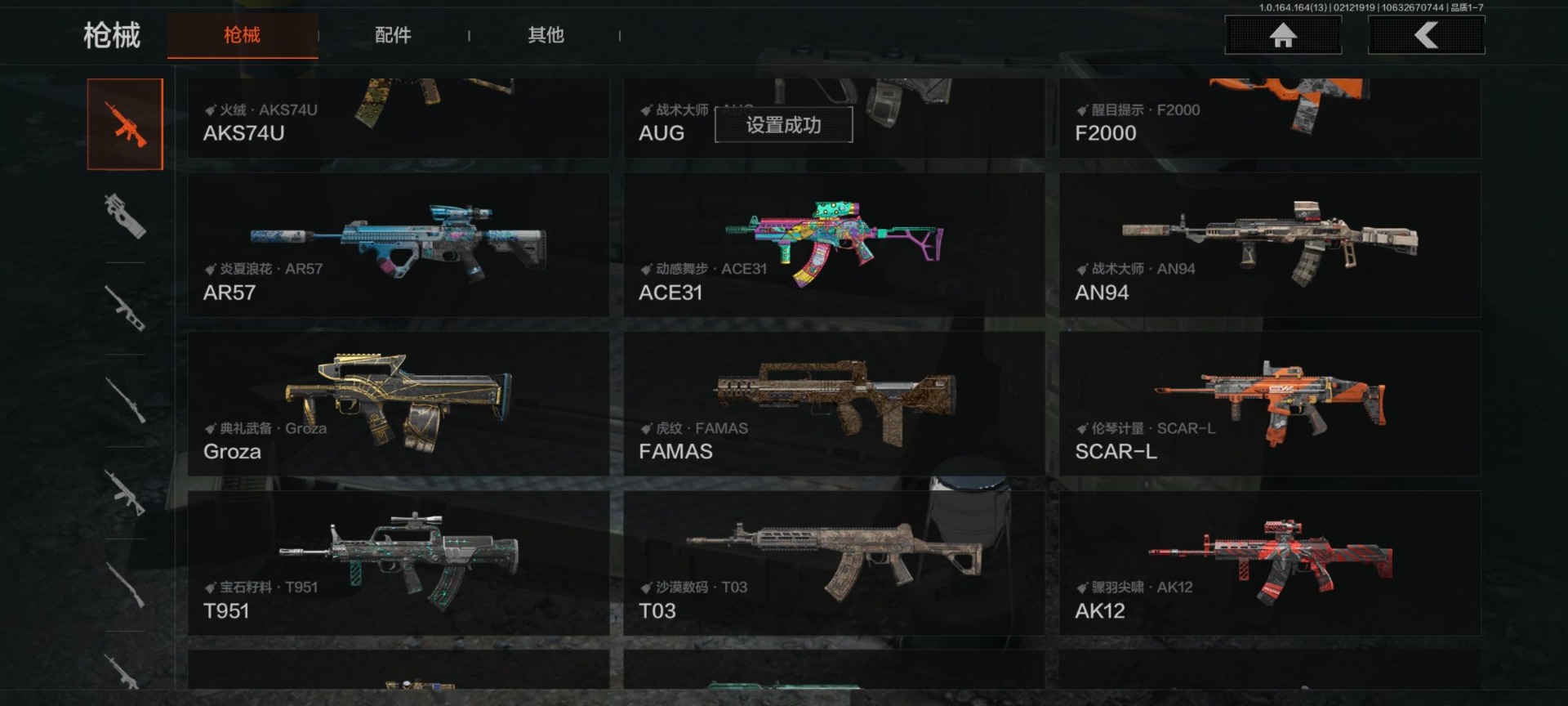 AQQM410659暗区突围账号详情图14