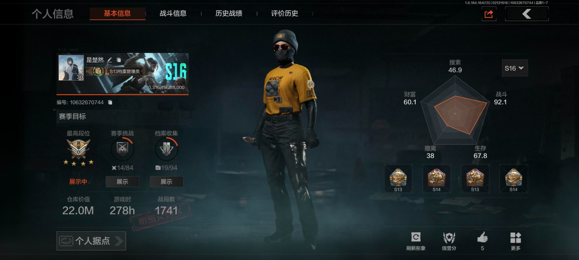 AQQM410659暗区突围账号详情图15