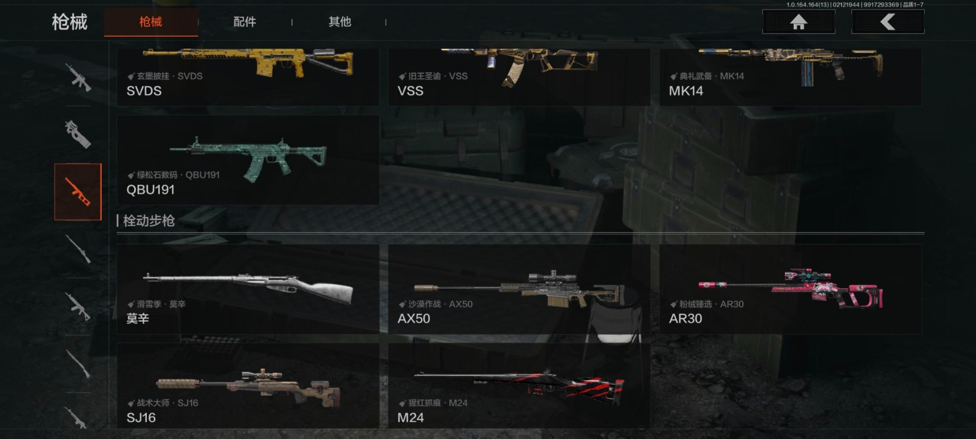 暗区突围账号安卓QQ库存价值194.1 2近战武器 2金枪皮  可修改实名 
【柯恩币数量】84586现金库0.2b
【