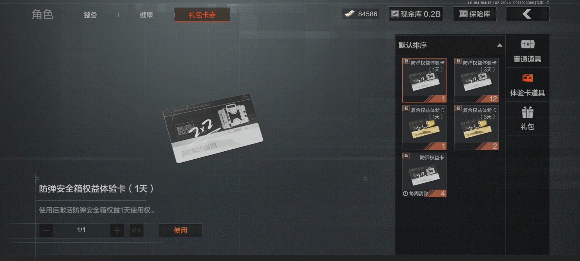 AQQM411951暗区突围账号详情图5 AQQM411951暗区突围账号详情图5