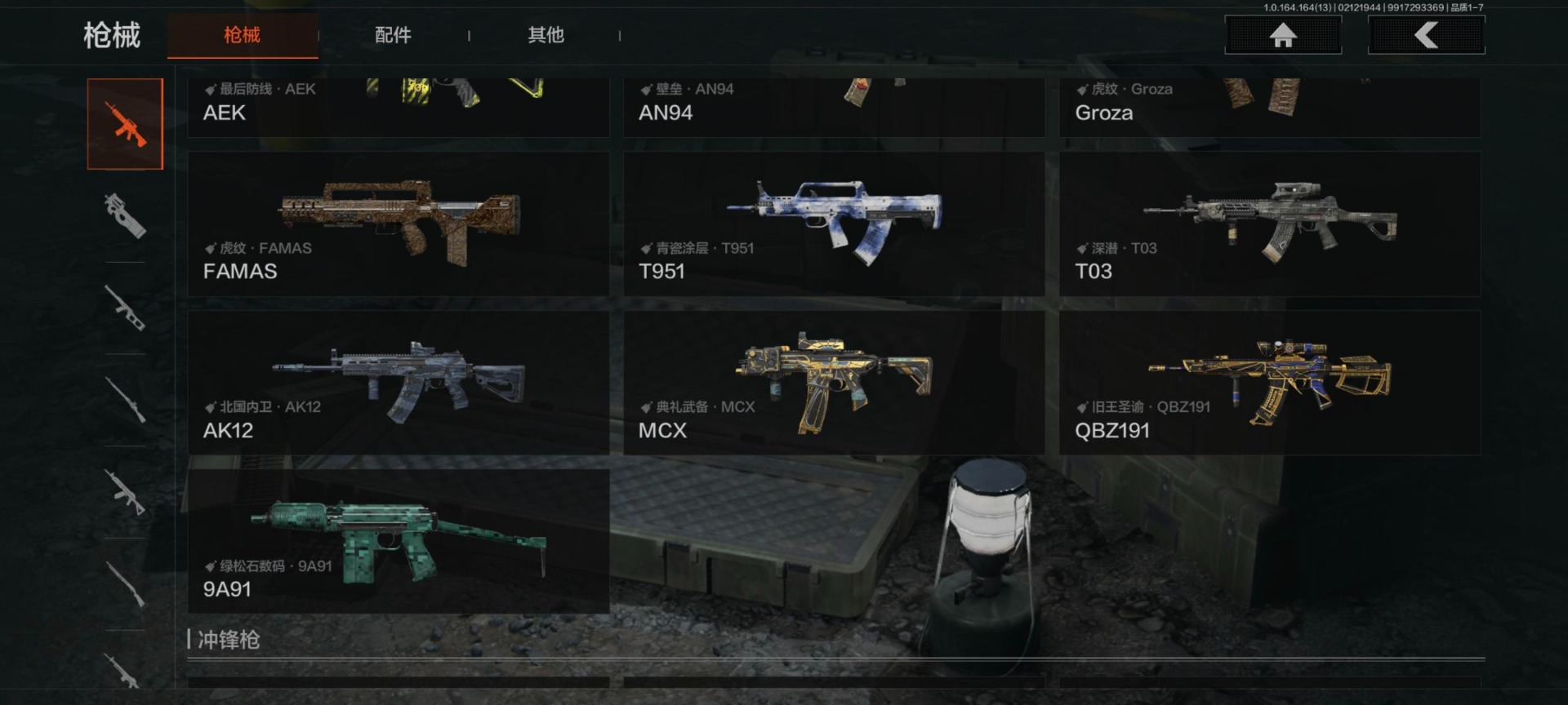 AQQM411951暗区突围账号详情图12 AQQM411951暗区突围账号详情图12