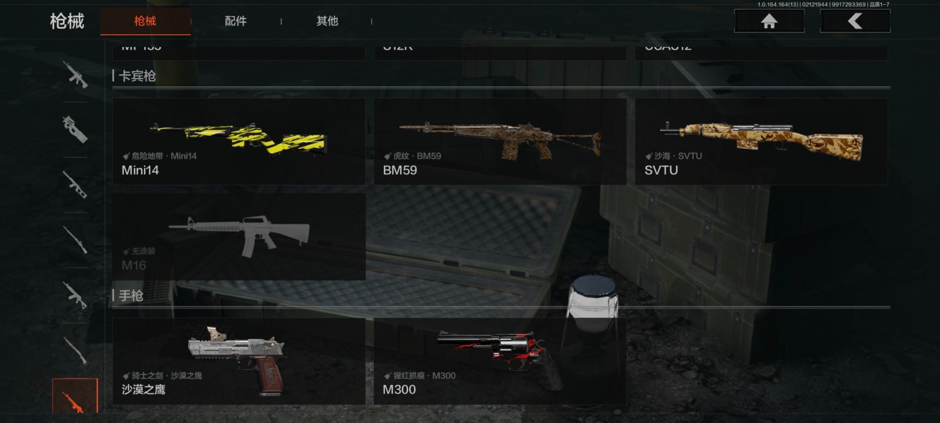 AQQM411951暗区突围账号详情图11 AQQM411951暗区突围账号详情图11