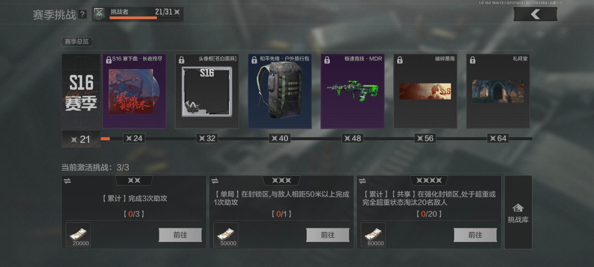 AQQM411951暗区突围账号详情图13 AQQM411951暗区突围账号详情图13