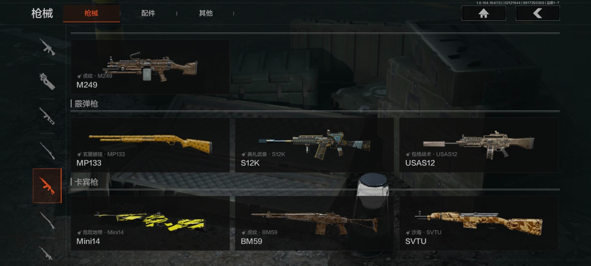 AQQM411951暗区突围账号详情图16 AQQM411951暗区突围账号详情图16