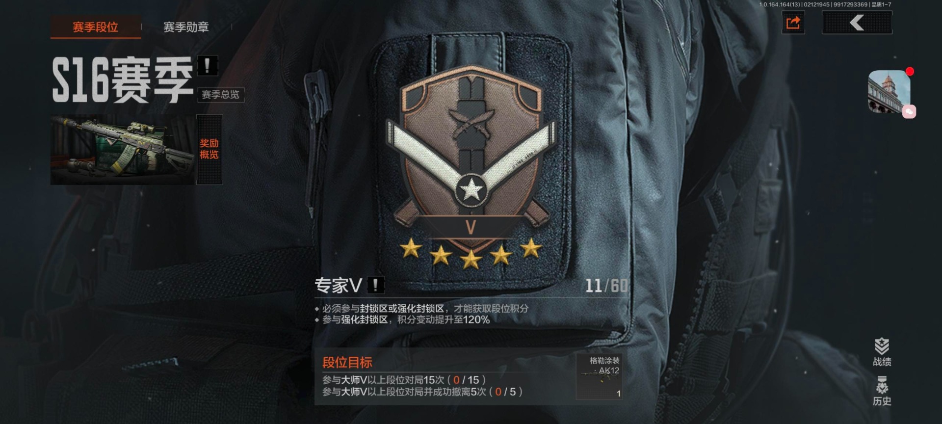 AQQM411951暗区突围账号详情图17 AQQM411951暗区突围账号详情图17