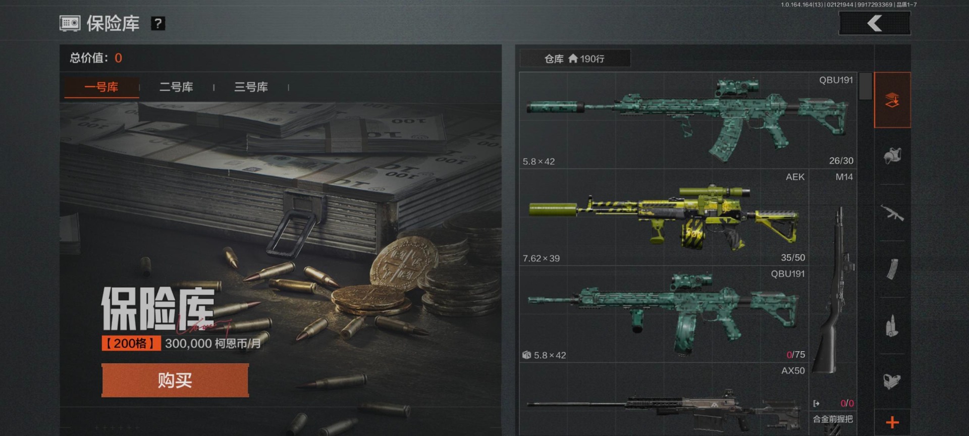 AQQM411951暗区突围账号详情图18 AQQM411951暗区突围账号详情图18