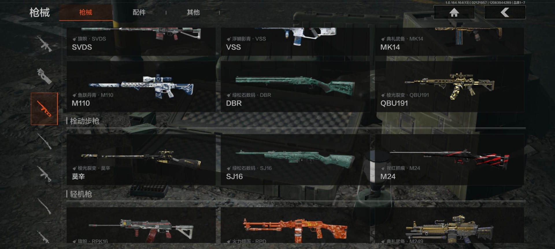 AQQM410663暗区突围账号详情图5