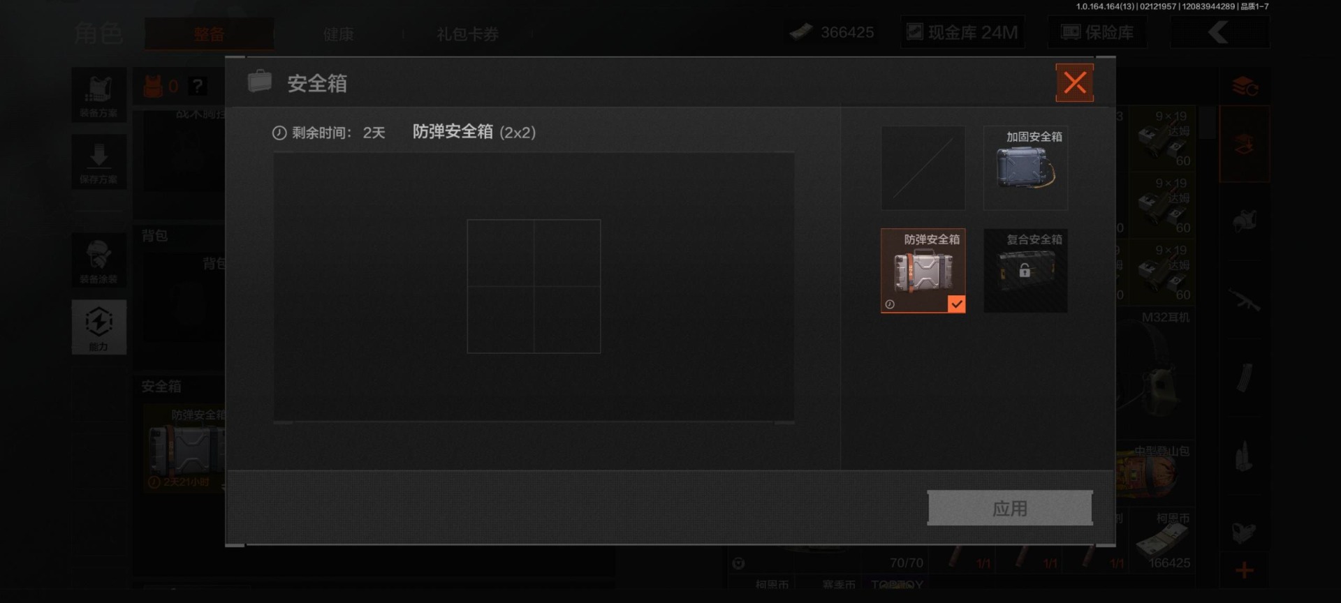 AQQM410663暗区突围账号详情图6
