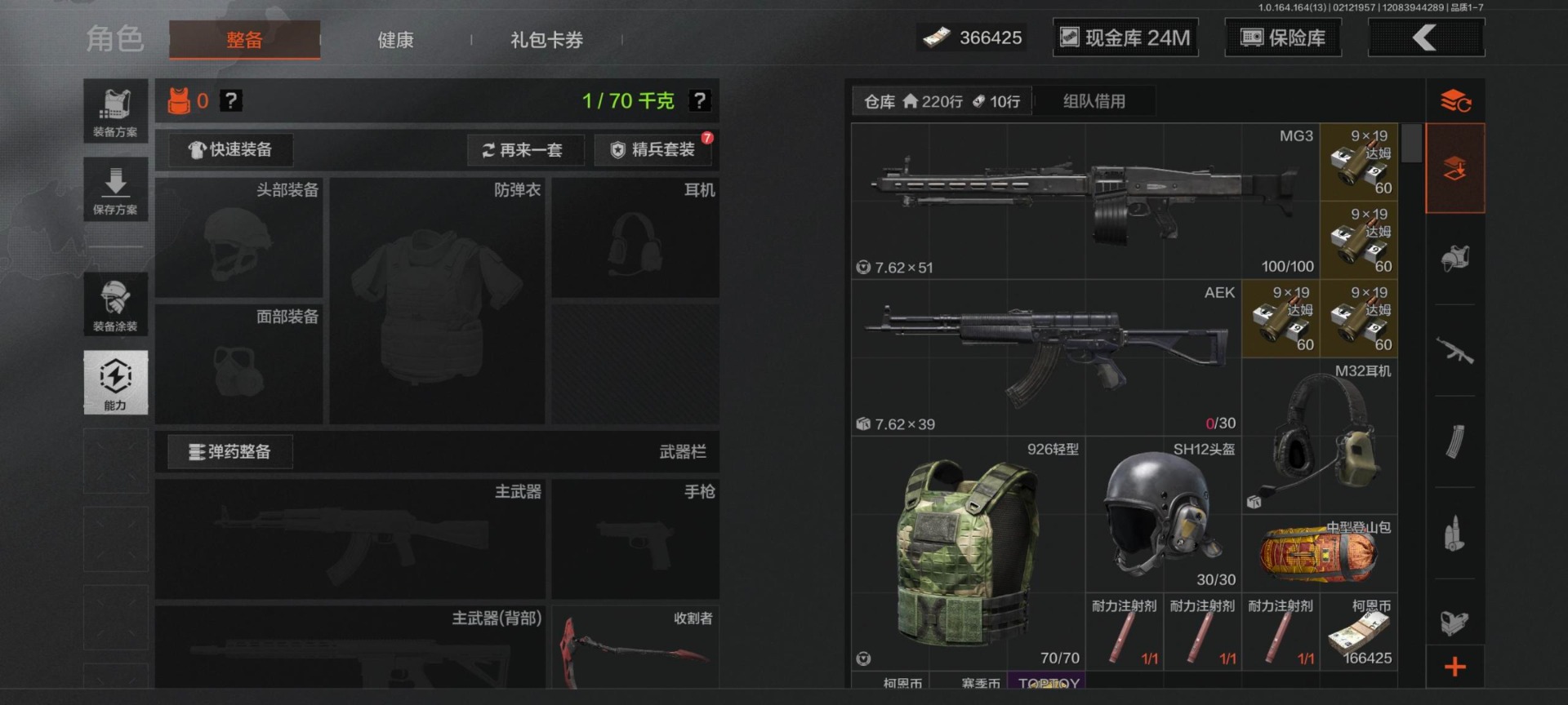 AQQM410663暗区突围账号详情图10