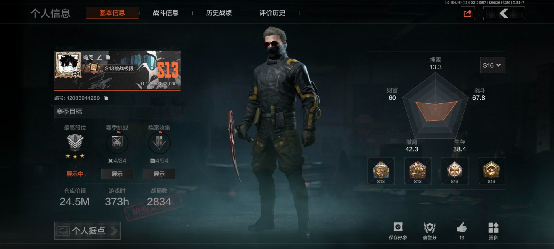 AQQM410663暗区突围账号详情图11