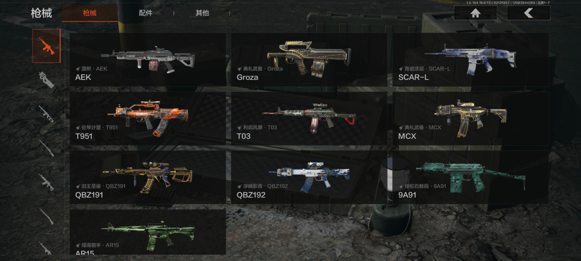 AQQM410663暗区突围账号详情图15