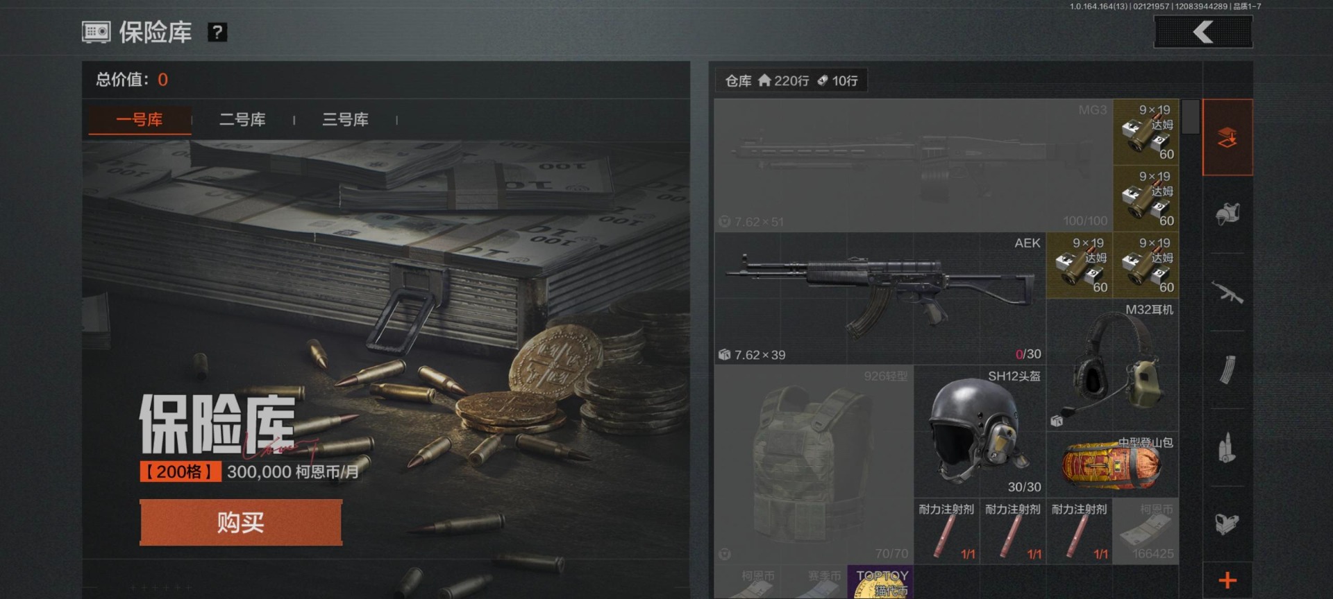 AQQM410663暗区突围账号详情图16