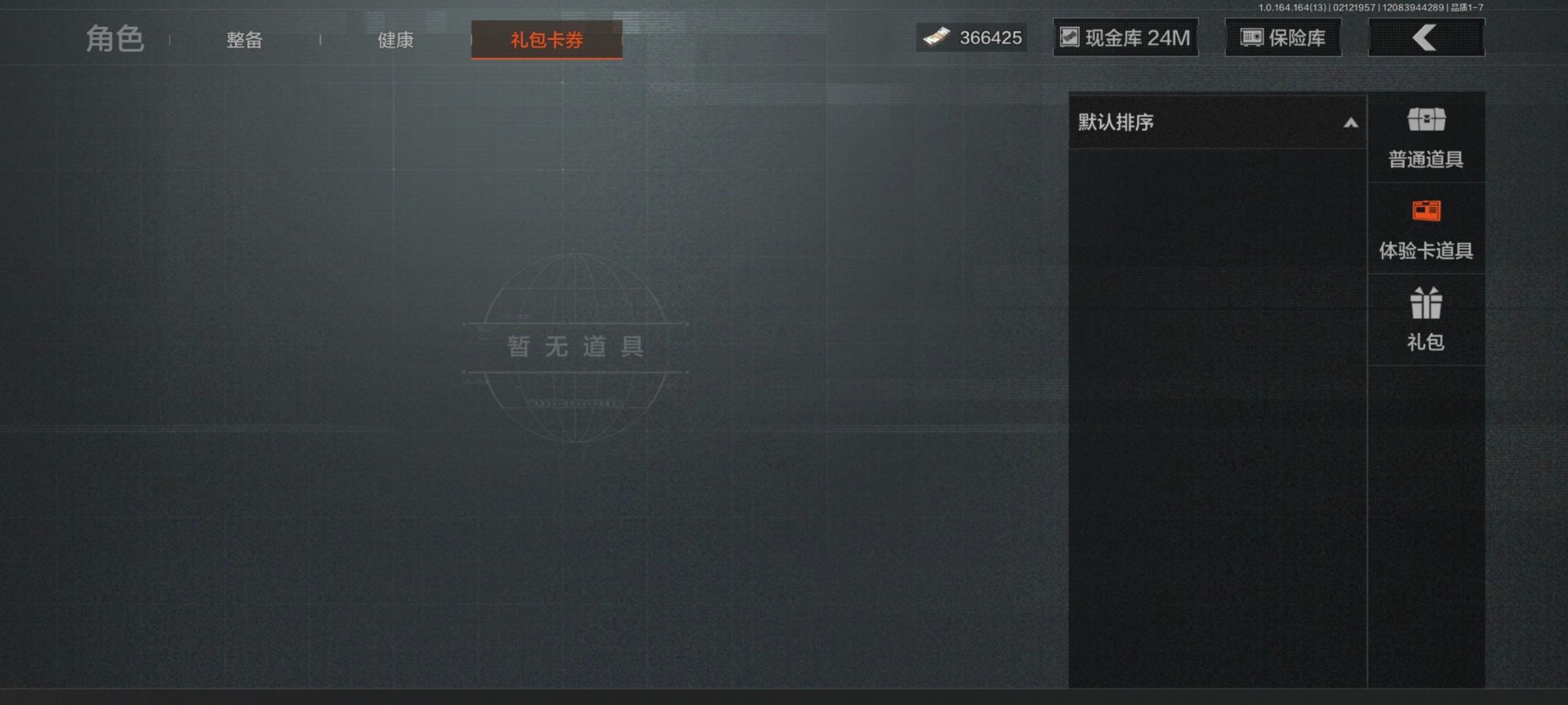 AQQM410663暗区突围账号详情图20