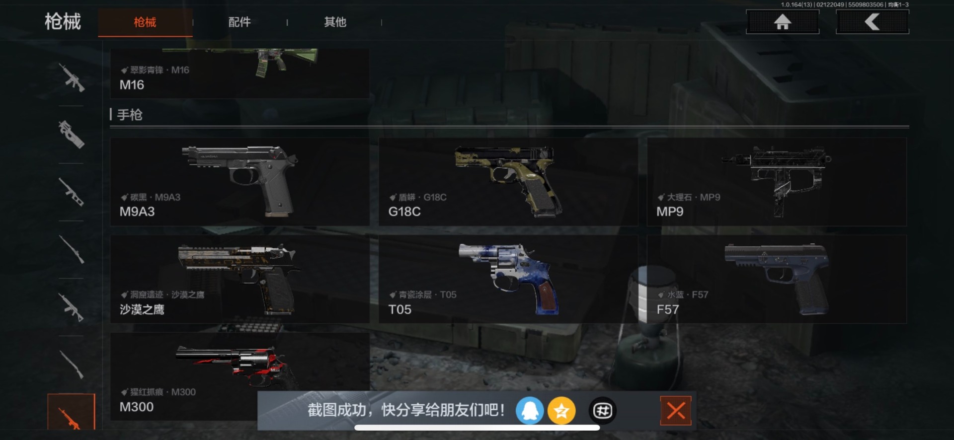 AQQM416047暗区突围账号详情图3