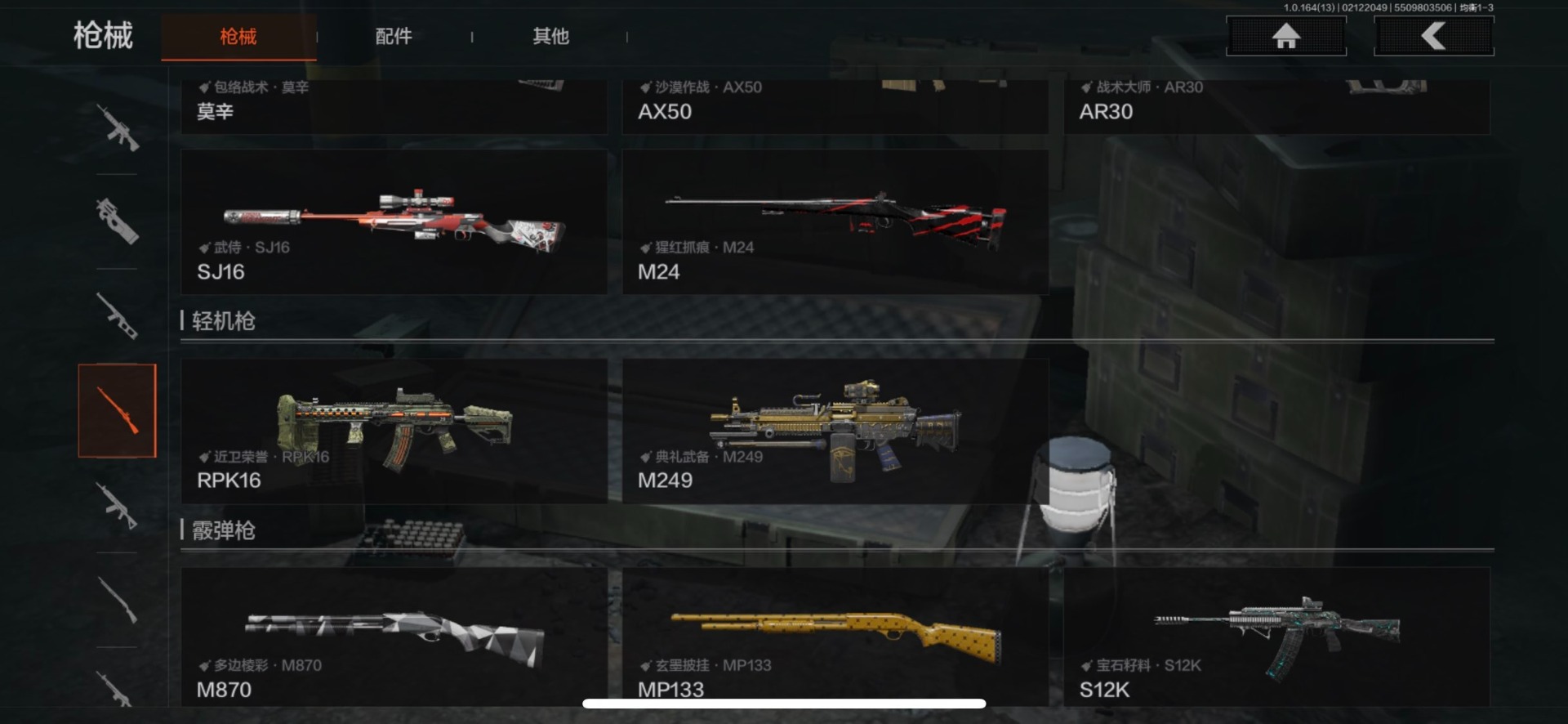 AQQM416047暗区突围账号详情图5