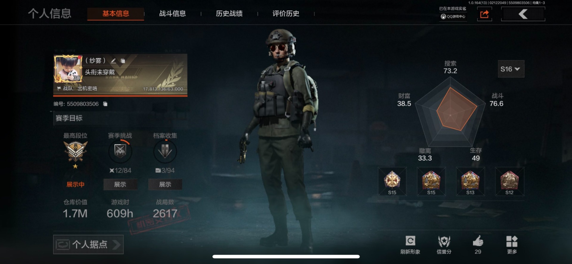 AQQM416047暗区突围账号详情图10