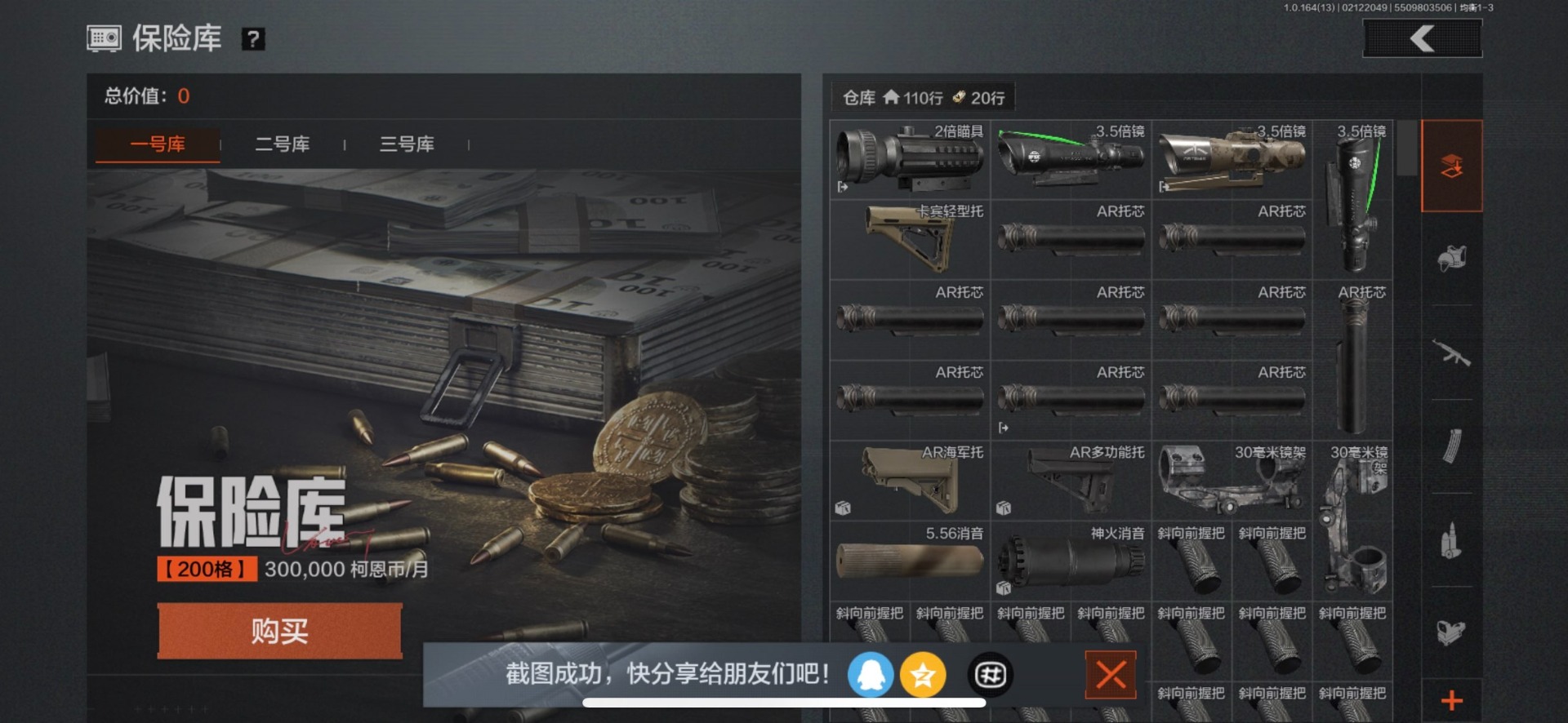 AQQM416047暗区突围账号详情图11