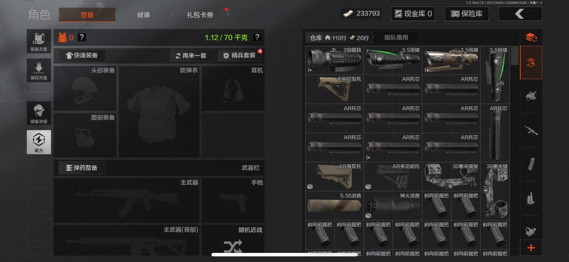 AQQM416047暗区突围账号详情图13