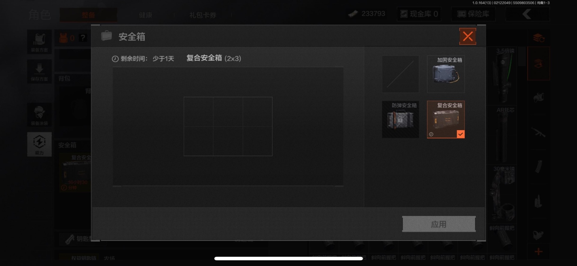 AQQM416047暗区突围账号详情图12