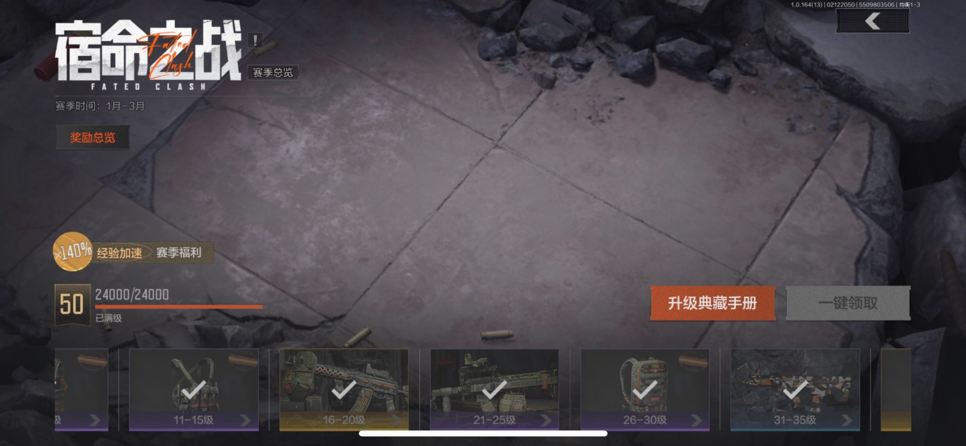 AQQM416047暗区突围账号详情图14