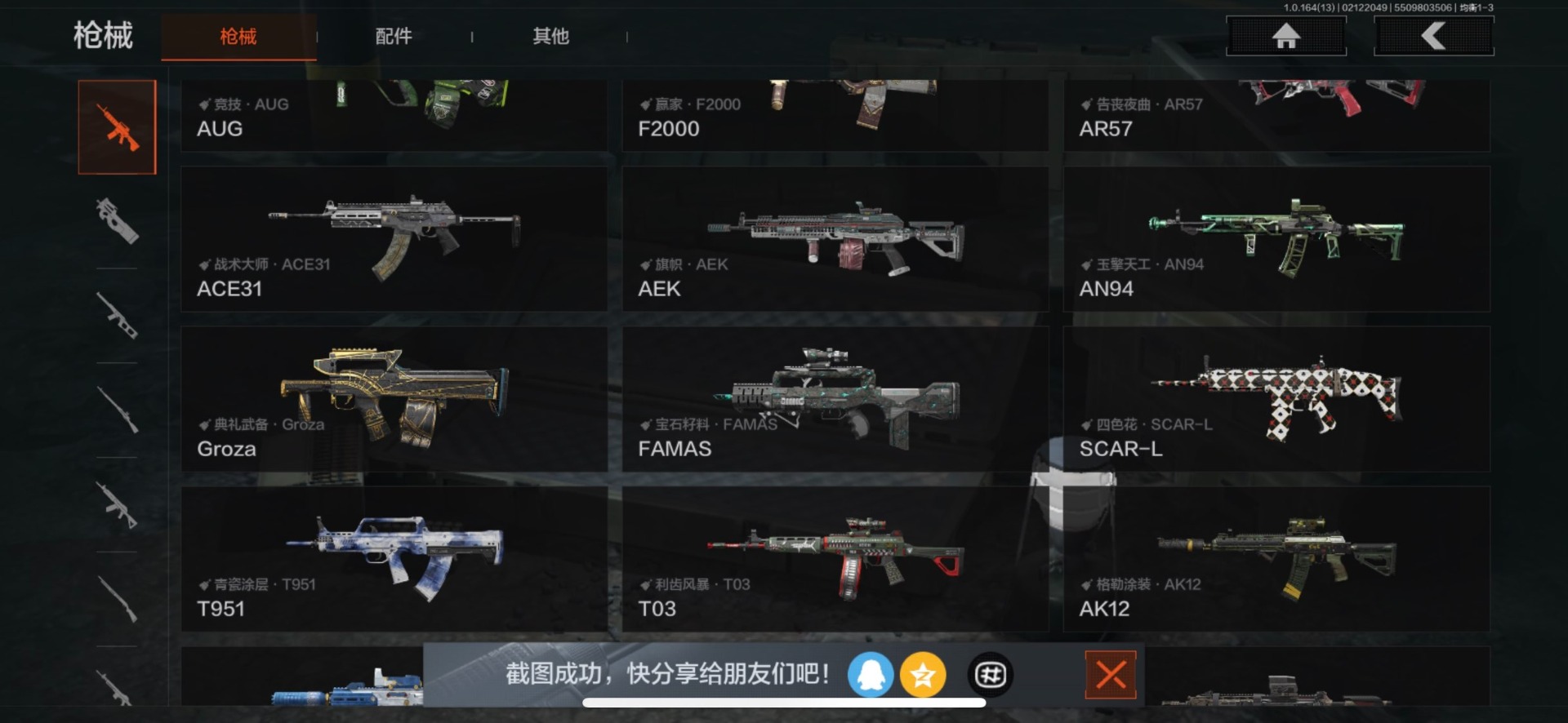 AQQM416047暗区突围账号详情图18