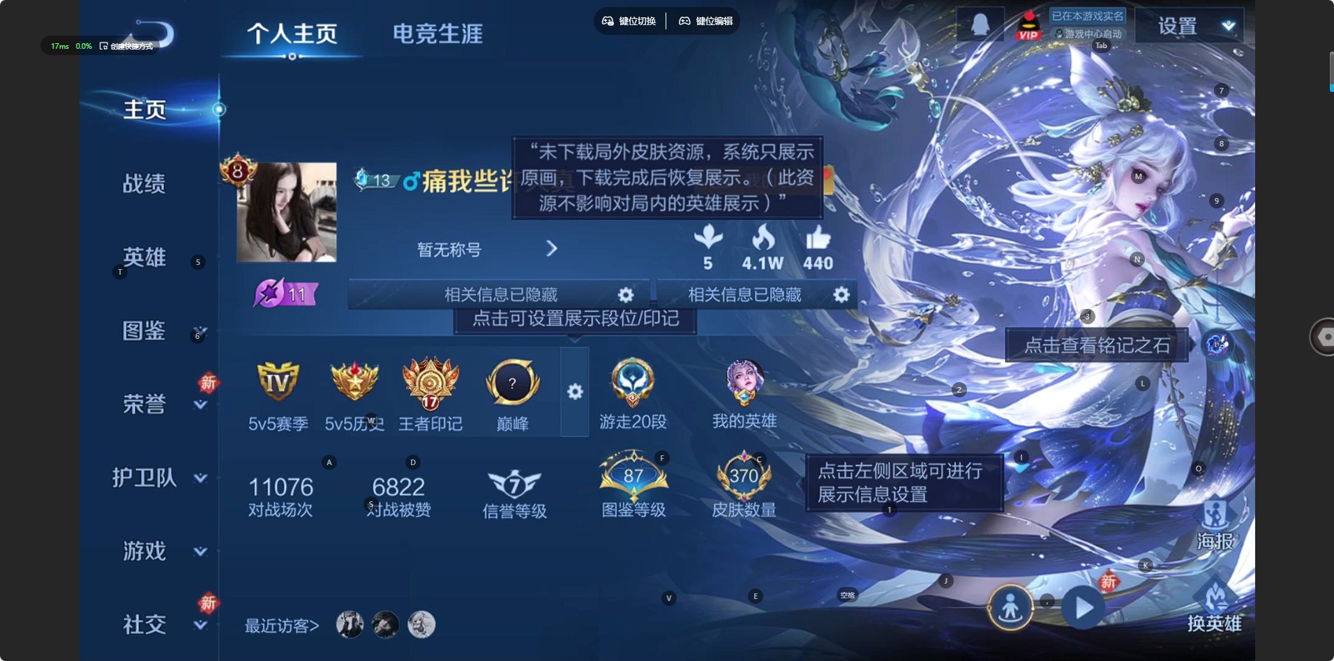 WZCMW4158070王者荣耀账号详情图4