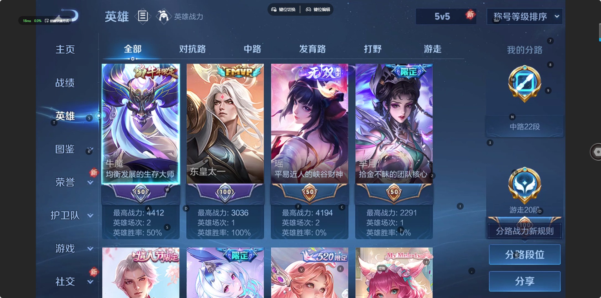 WZCMW4158070王者荣耀账号详情图5