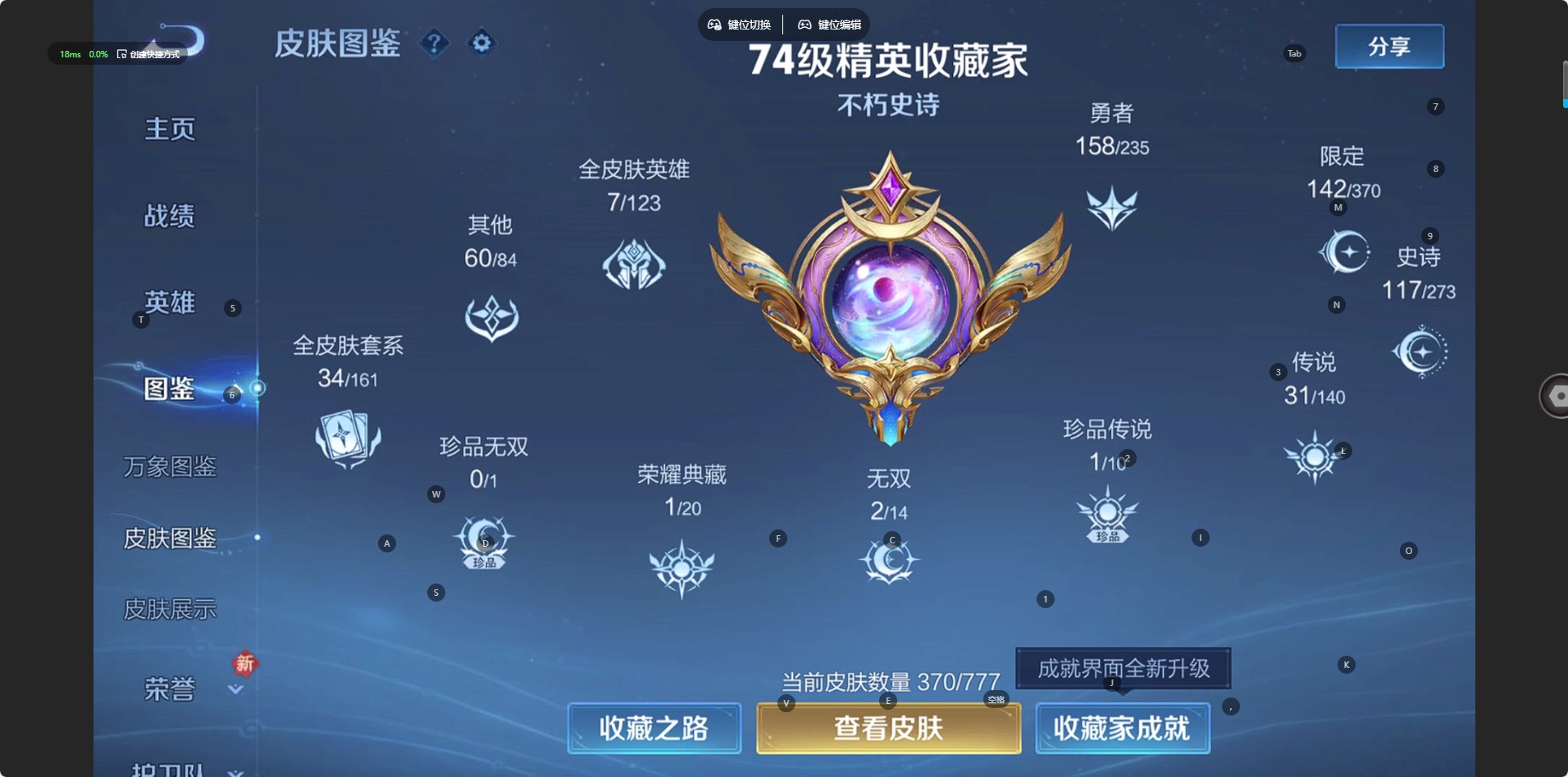 WZCMW4158070王者荣耀账号详情图6