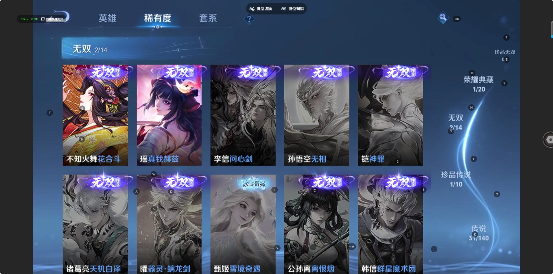 WZCMW4158070王者荣耀账号详情图8