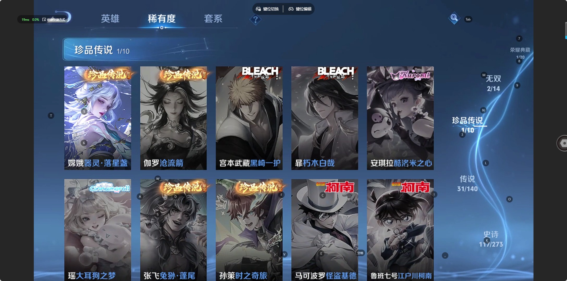 WZCMW4158070王者荣耀账号详情图9