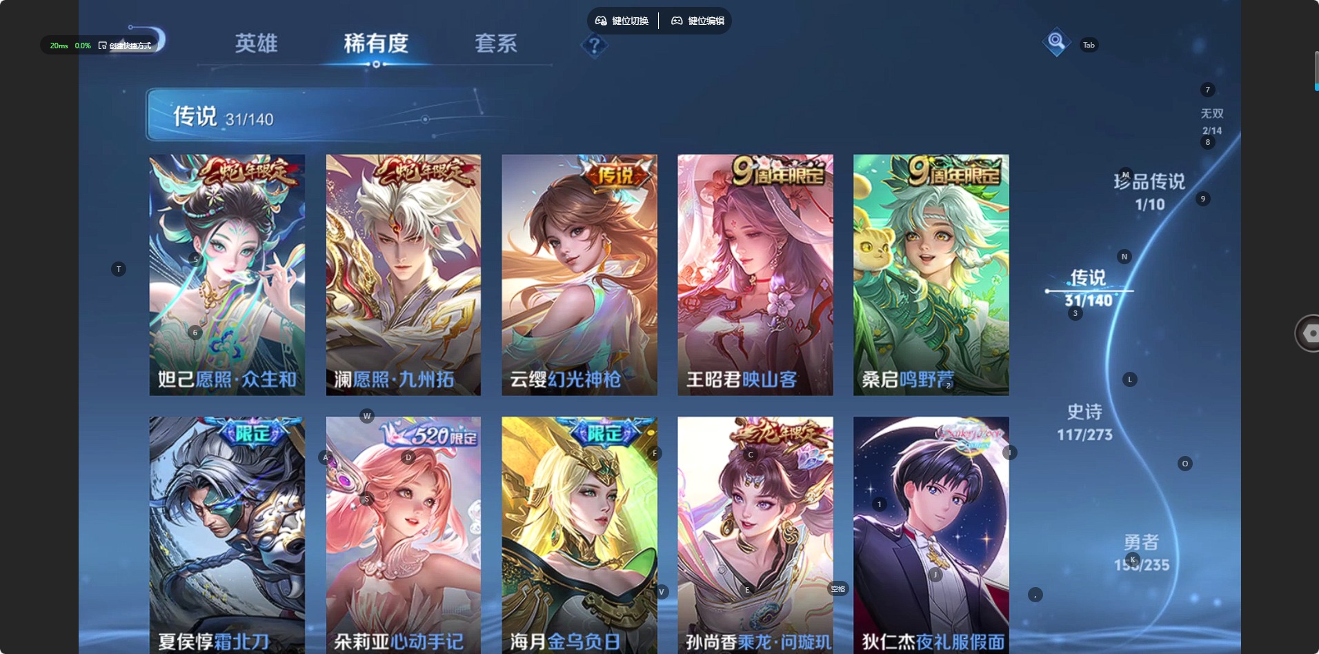 WZCMW4158070王者荣耀账号详情图10