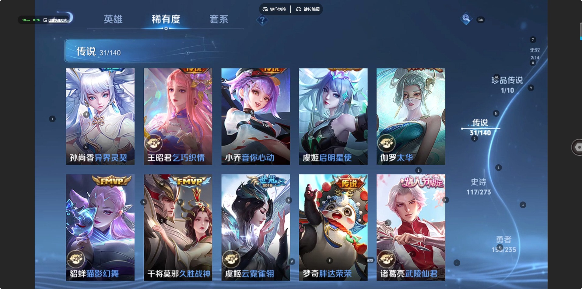 WZCMW4158070王者荣耀账号详情图12