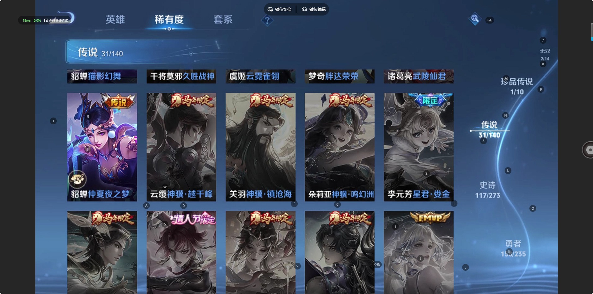 WZCMW4158070王者荣耀账号详情图13