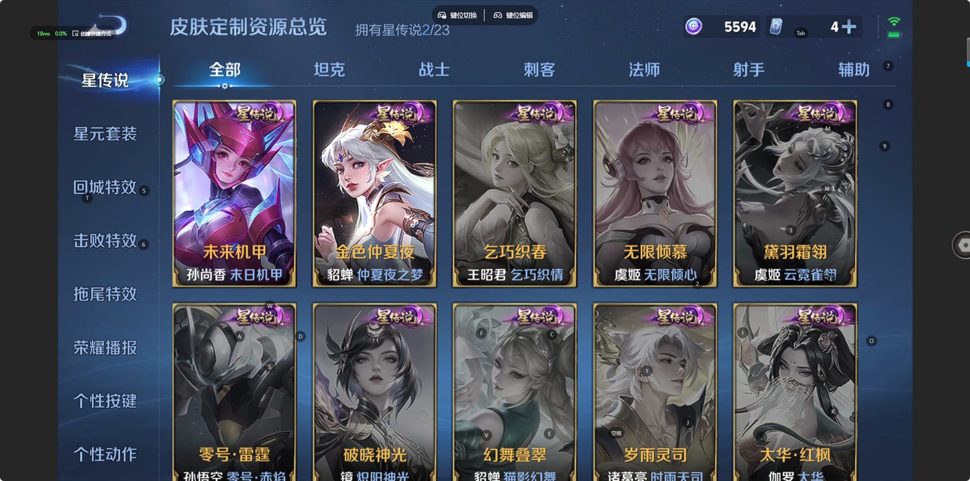 WZCMW4158070王者荣耀账号详情图15