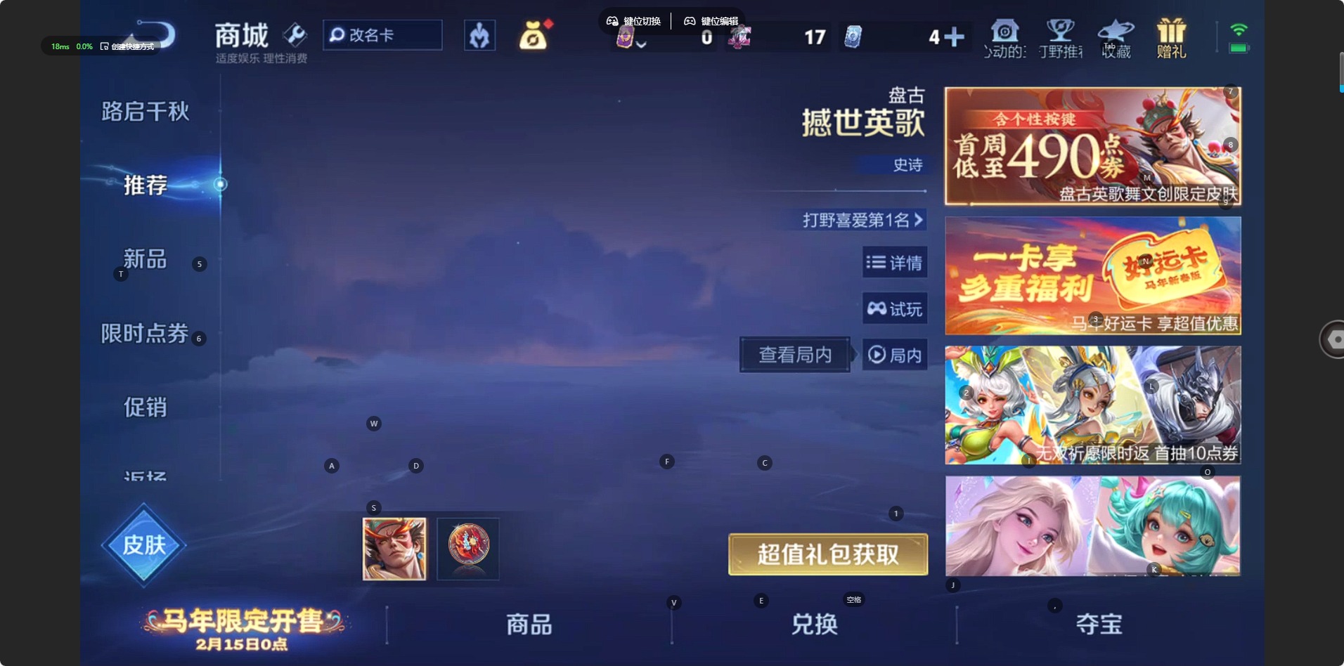 WZCMW4158070王者荣耀账号详情图18