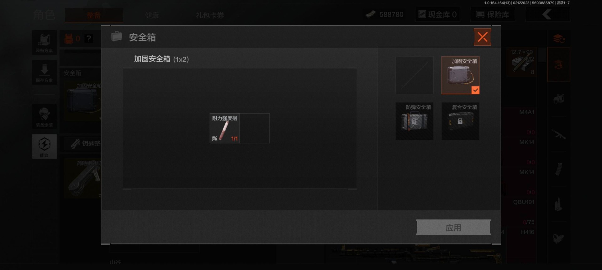 AQQM410667暗区突围账号详情图3