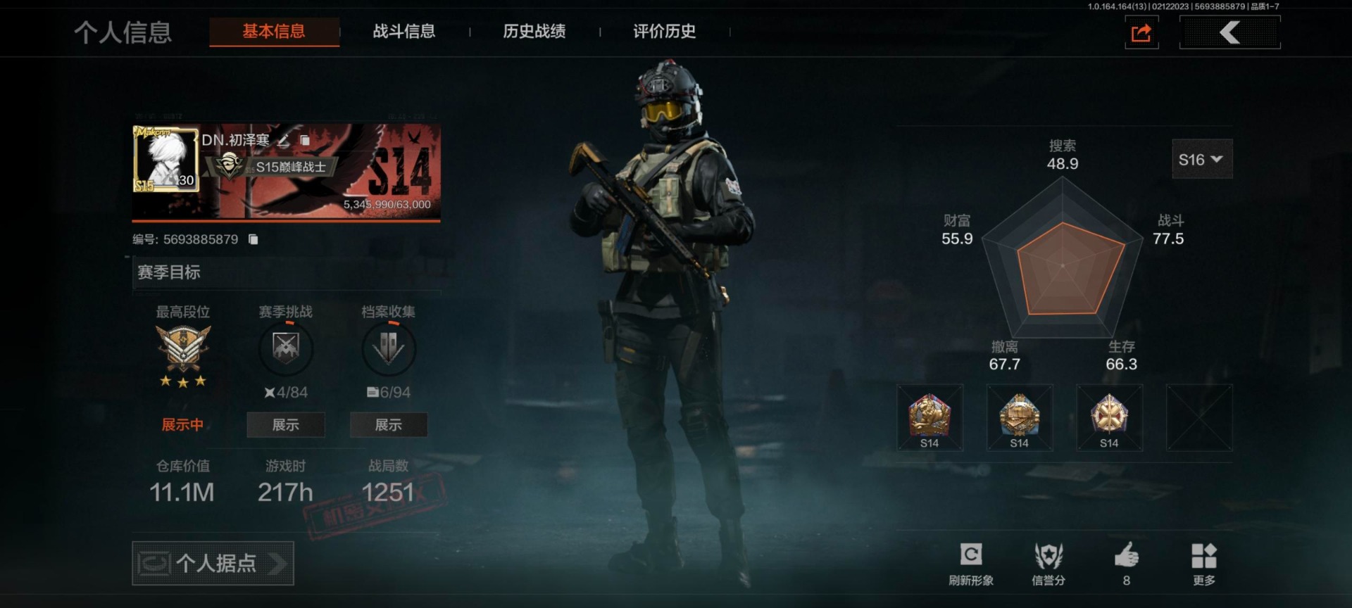 AQQM410667暗区突围账号详情图4