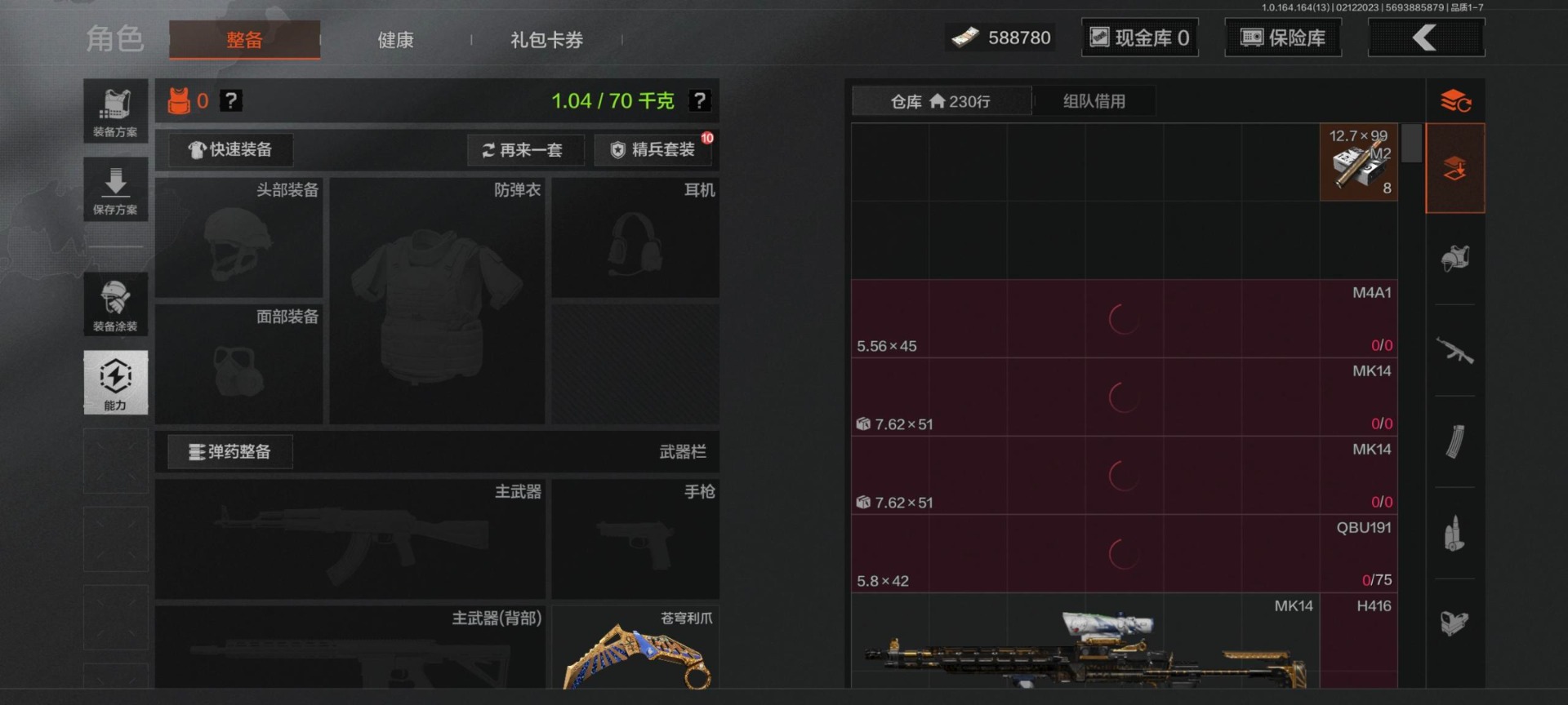 AQQM410667暗区突围账号详情图5