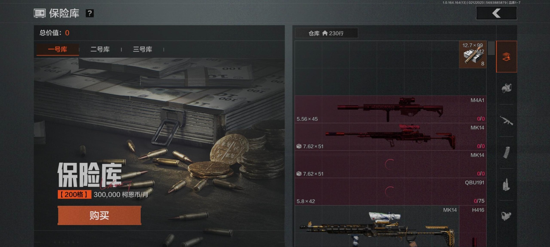 AQQM410667暗区突围账号详情图8