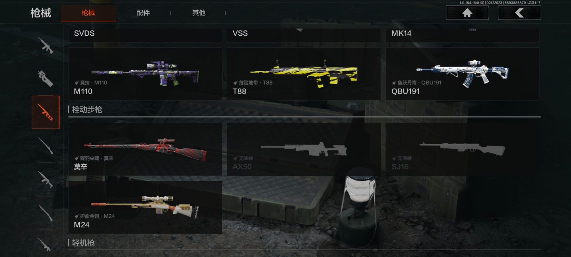 AQQM410667暗区突围账号详情图10