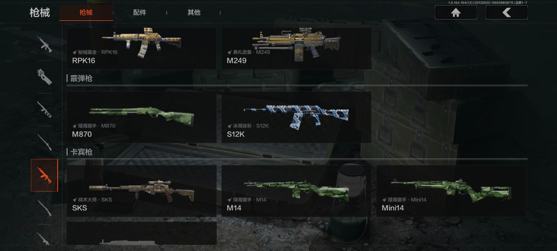 AQQM410667暗区突围账号详情图16