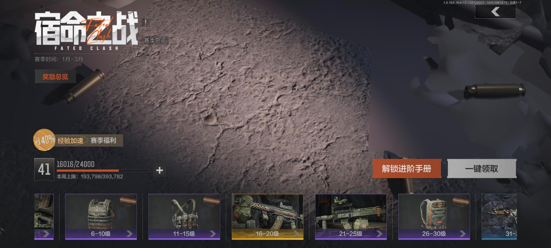 AQQM410667暗区突围账号详情图17