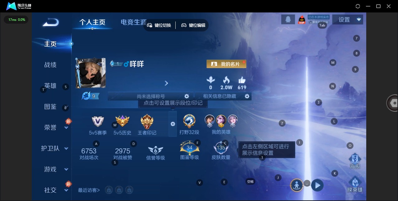 WZCMW4158075王者荣耀账号详情图3