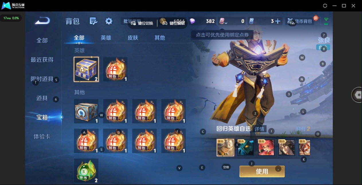 WZCMW4158075王者荣耀账号详情图6