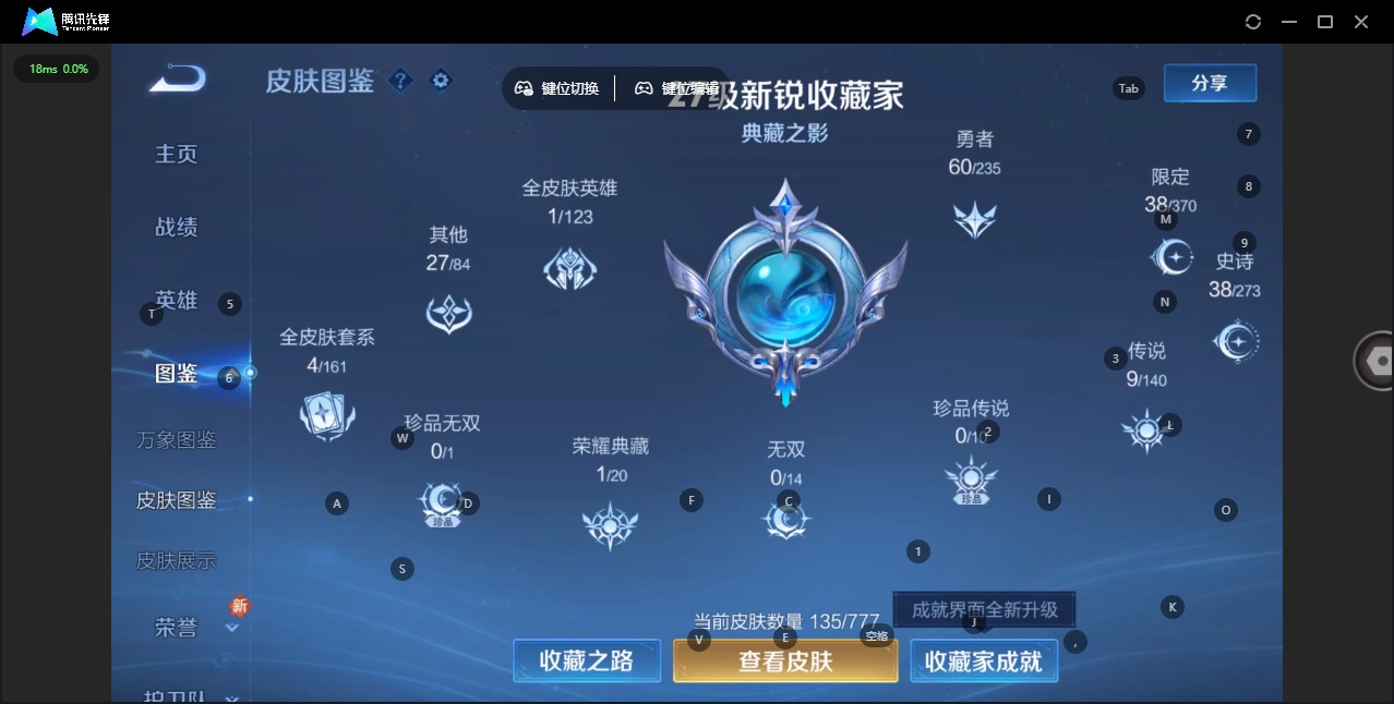 WZCMW4158075王者荣耀账号详情图14