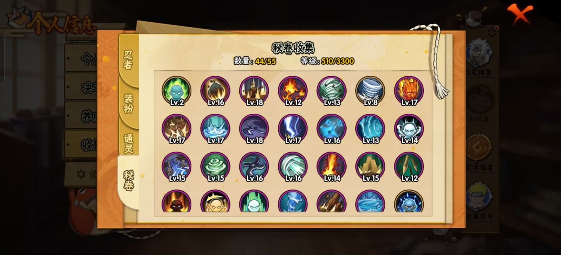 HYCMW412038火影忍者账号详情图2