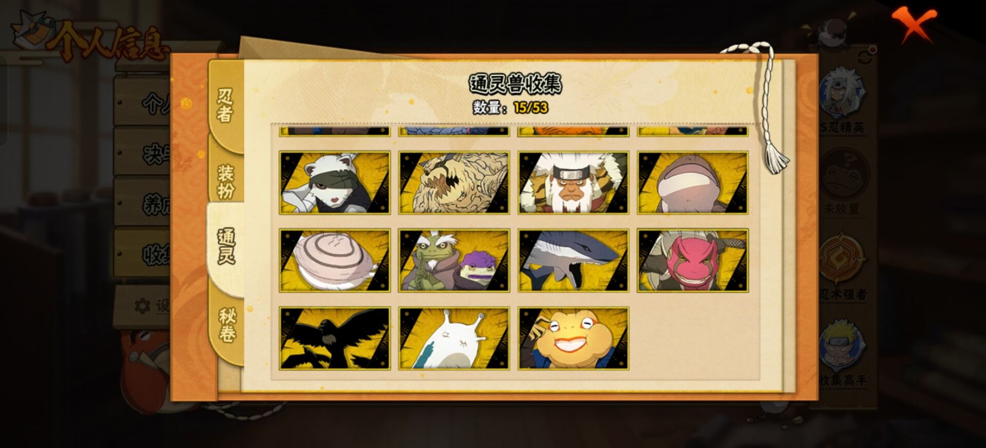 HYCMW412038火影忍者账号详情图4